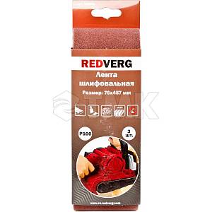 Лента шлифовальная Redverg 76х457мм Р100 (3шт)(920041) RedVerg (Оснастка к электроинструменту)