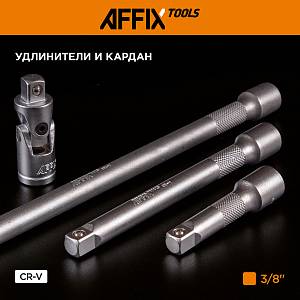 Набор инструментов универсальный, 64 предмета AFFIX AF01064C